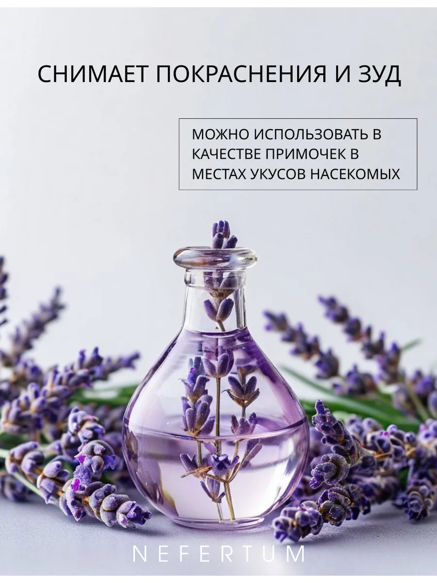 Натуральный гидролат лаванды для лица, тела и волос