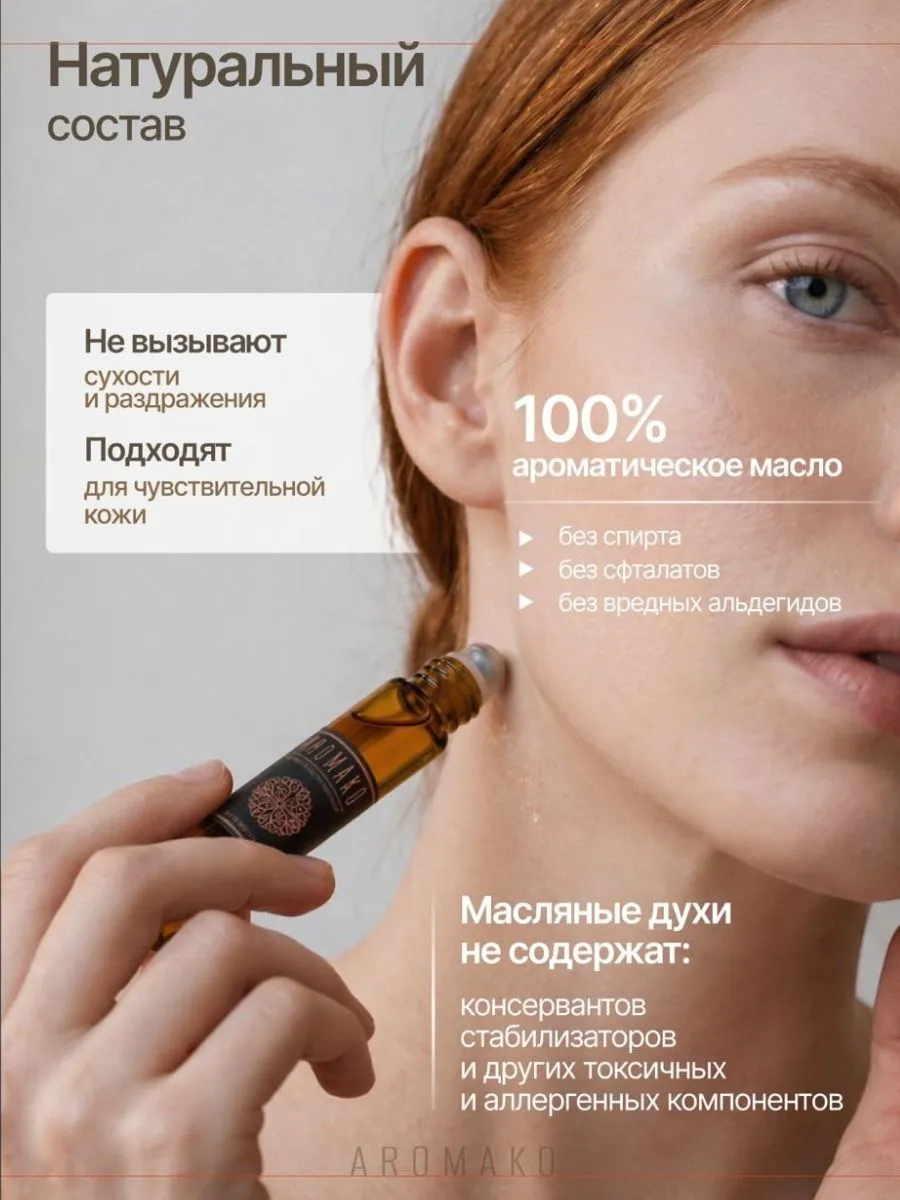 Масляные духи — Игристый лайм, 3 мл