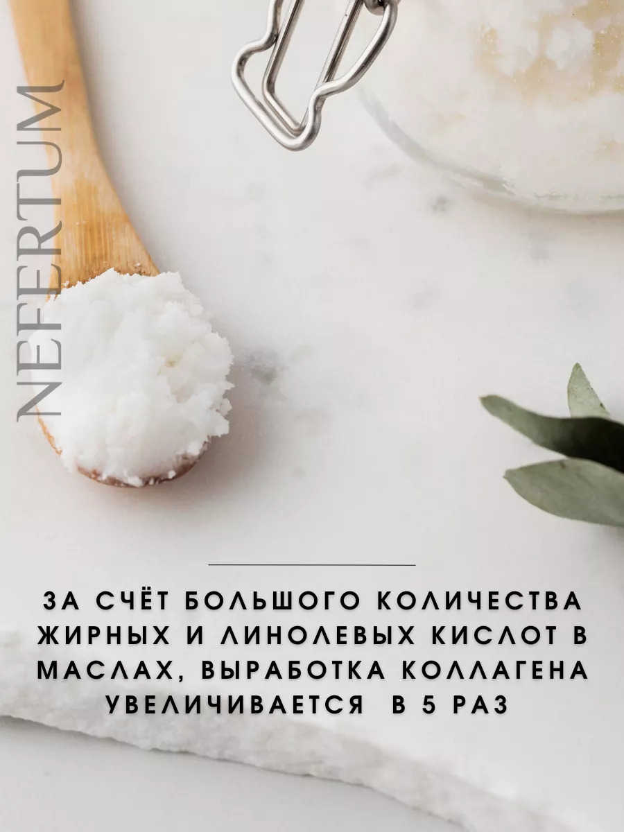 Солевой скраб для тела без отдушек, кокосовая стружка