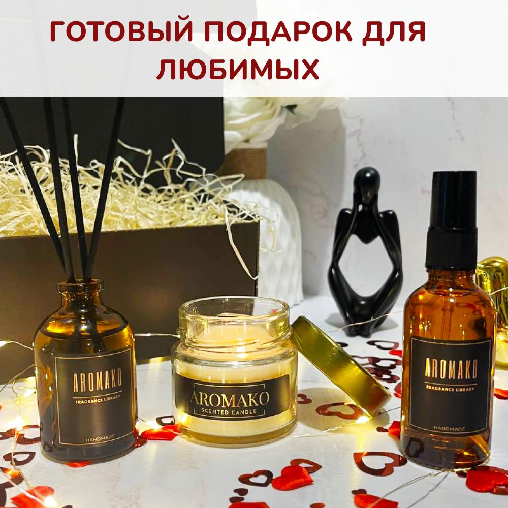 Подарочный набор AromaKo «Tobacco Vanilla», диффузор + спрей + свеча