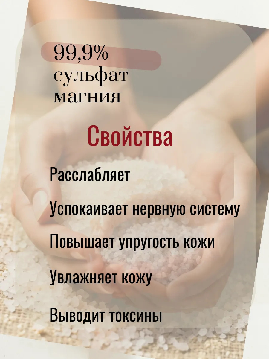 Магниевая соль для ванны Fleur Narcotique 600 г