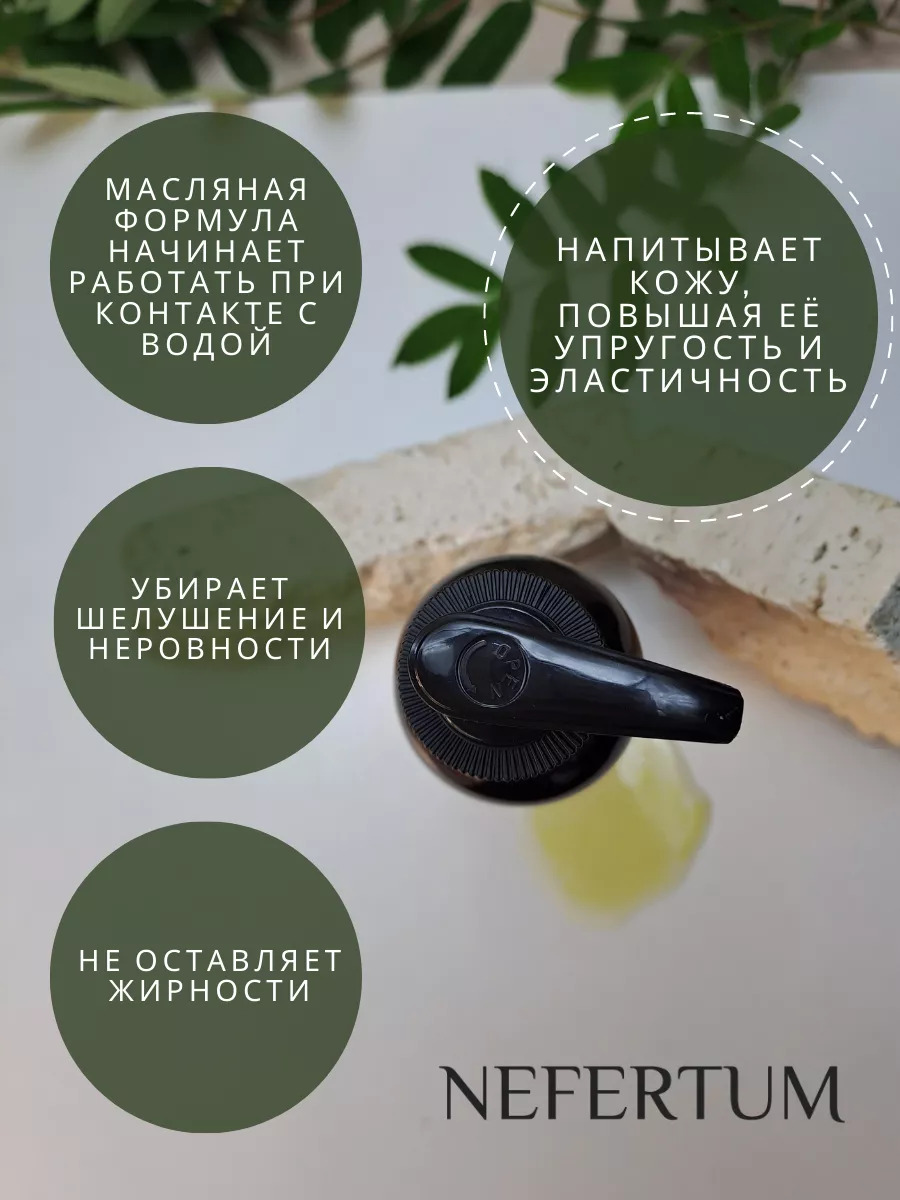 Масло гидрофильное для душа White tea & Neroli