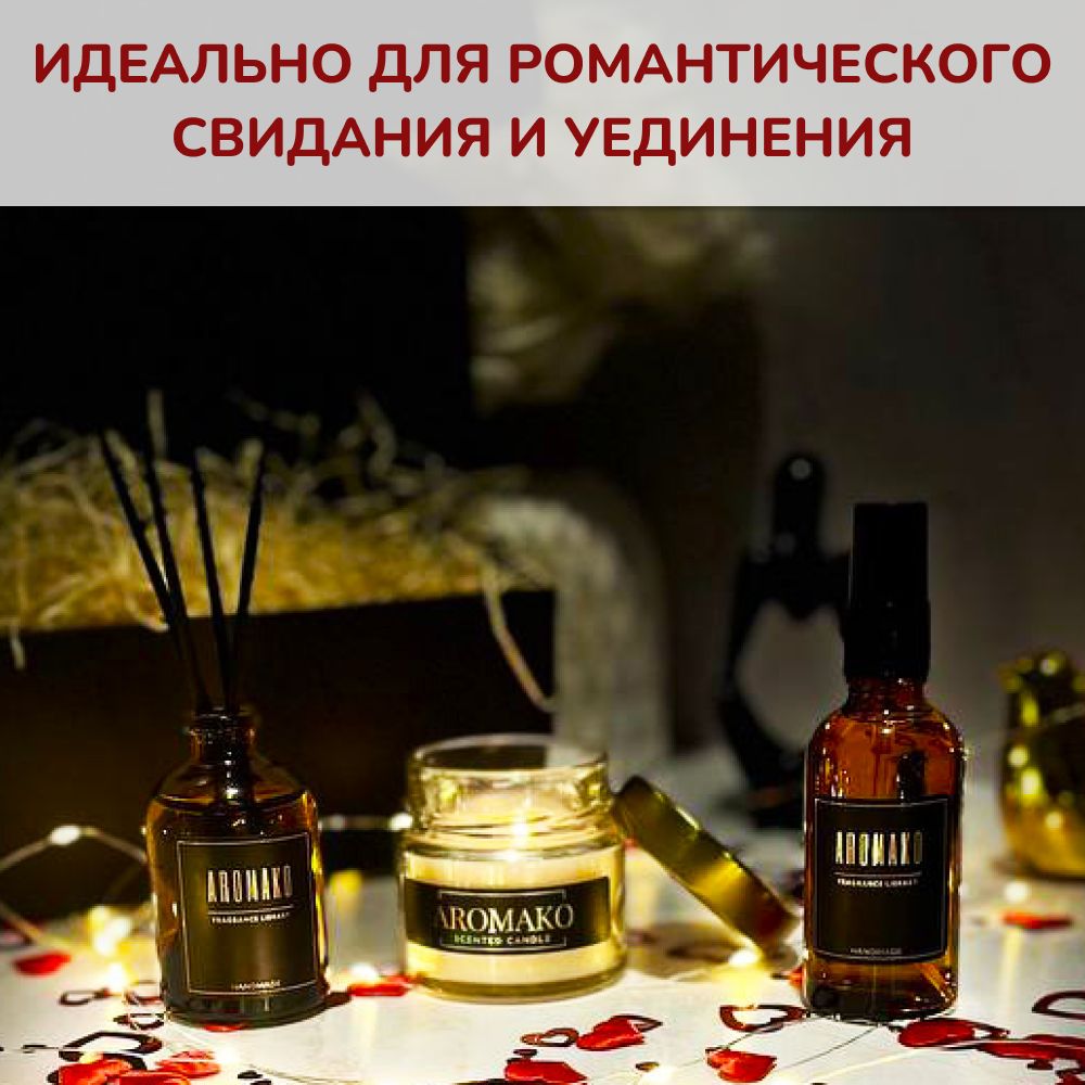 Подарочный набор AromaKo «Tobacco Vanilla», диффузор + спрей + свеча