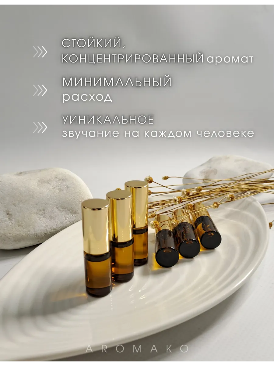 Масляные духи — по мотивам Escentric Molecules Escentric 03, 3 мл