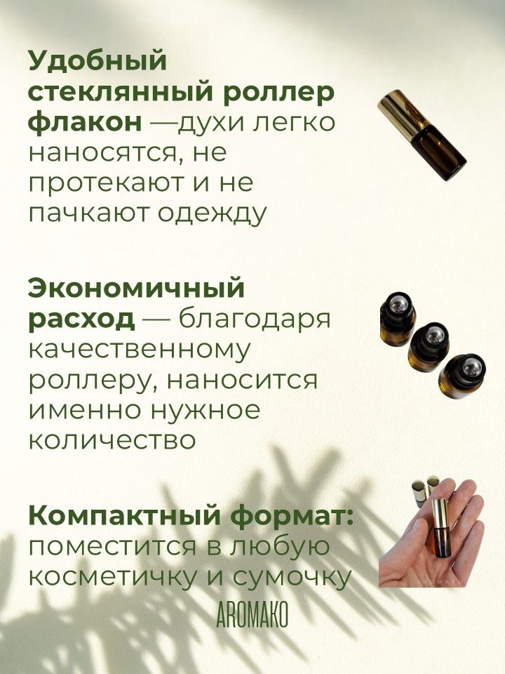 Масляные духи — Хвоя, 3 мл