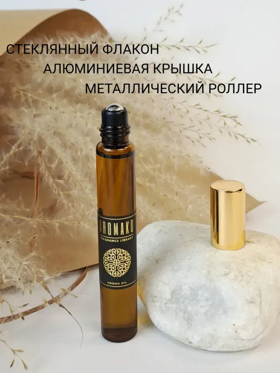 Масляные духи — по мотивам Marc-Antoine Barrois «Ganymede», 3 мл